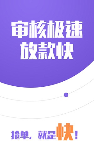 抢单助手 v2.0.1 最新版图3