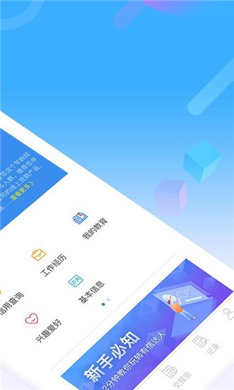 有信达人 v3.1.3 最新版图3