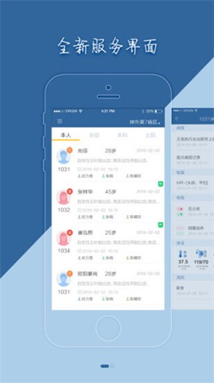 移睿医生 v3.1.8 手机版图1