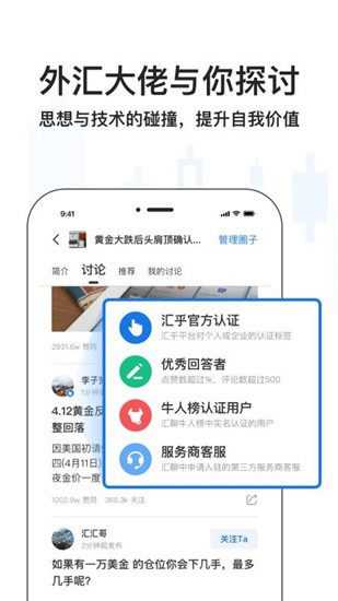汇乎 v1.1.6 官方版图1