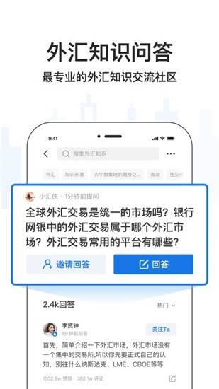 汇乎 v1.1.6 官方版图4