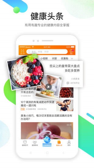 平安好医生 v7.1.1 官方版图5