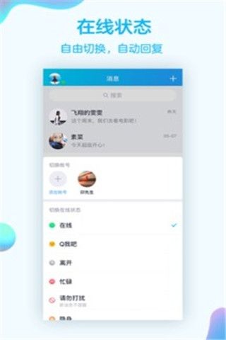 qq极速版 v4.0.1 最新版图6