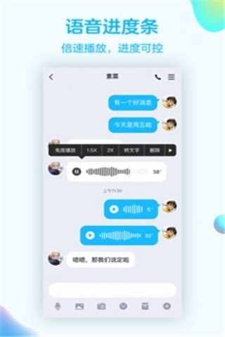 qq极速版 v4.0.1 最新版图2