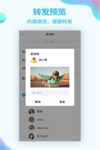 qq极速版 v4.0.1 最新版图5