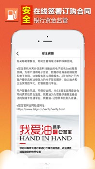 我爱油 v2.0 官方版图4