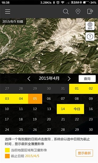 实时地球 v1.3.1 手机版图3