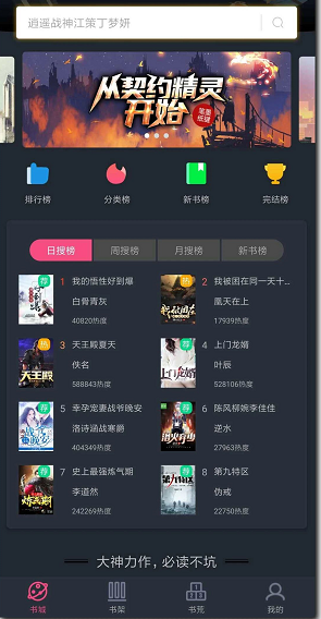 奇阅免费小说 v1.5.0 手机最新版图2