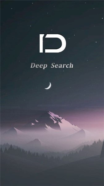 深度搜索 v2.5 最新版图1