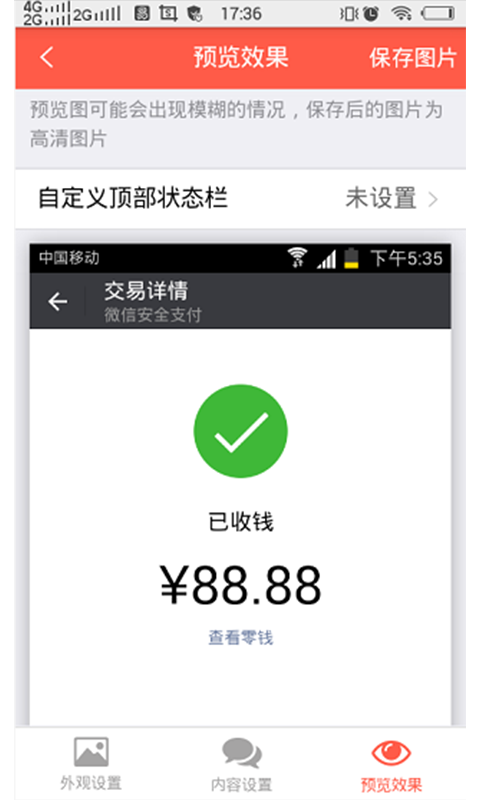 截图宝 v3.3.2 手机最新版图4