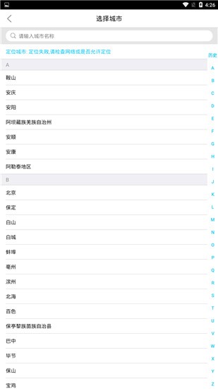 特来电 v5.4.0 官方版图2