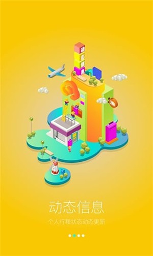 东方航空 v9.0.9 官方版图4