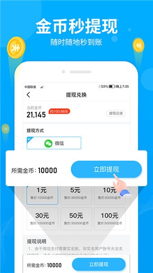 步多多 v1.4.4 最新版图1