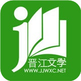 晋江文学城官网 v5.1.5 安卓版