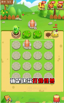 打爆怪兽红包版 v2.6.1 安卓版图1