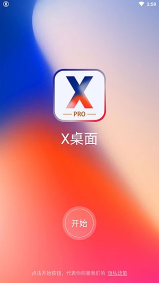 x桌面安卓变苹果 v3.0.2中文版图1