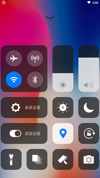 x桌面安卓变苹果 v3.0.2中文版图3