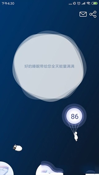 知梦 v1.0.1 最新版图2
