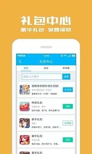 酷酷跑 v1.6.3 安卓版图4