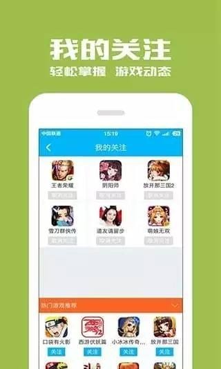 酷酷跑 v1.6.3 安卓版图3