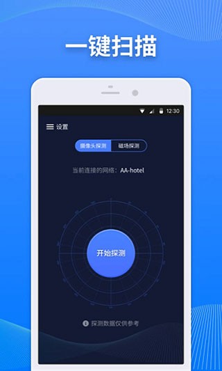 慧眼监测 v2.1 最新版图2
