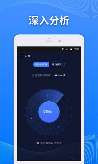 慧眼监测 v2.1 最新版图3
