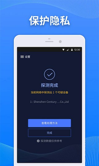 慧眼监测 v2.1 最新版图4