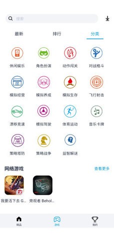 淘气侠app破解版 v1.0.4安卓版图2