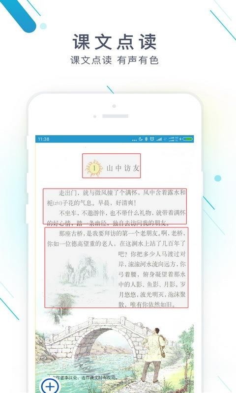 作业精灵 v1.5.9 安卓版图3