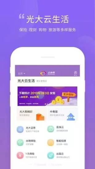 云缴费 v2.6.9 官方版图4