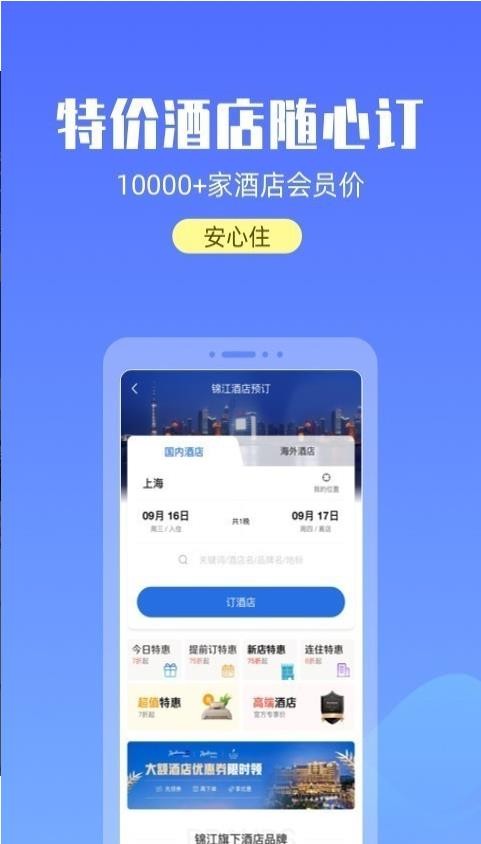 宝藏上海手机版 v2.0.5安卓版图3