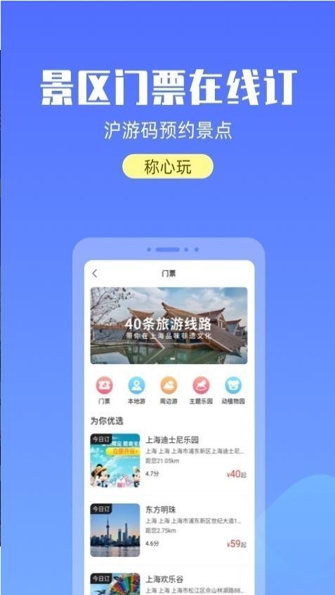宝藏上海手机版 v2.0.5安卓版图2