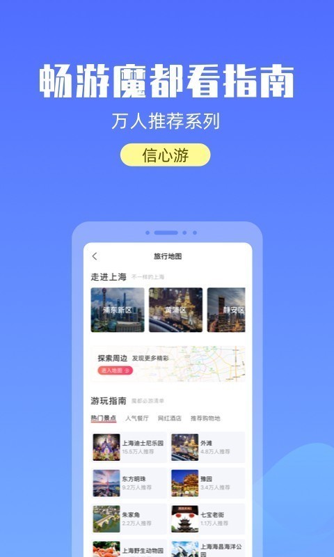 宝藏上海手机版 v2.0.5安卓版图4