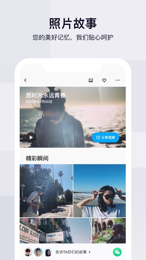 百度网盘app破解版不限速 v10.1.72安卓版图3