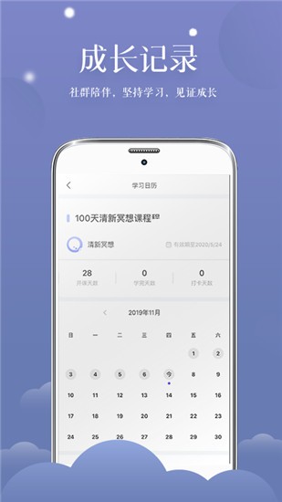 清新冥想 v1.3.6 官方版图4