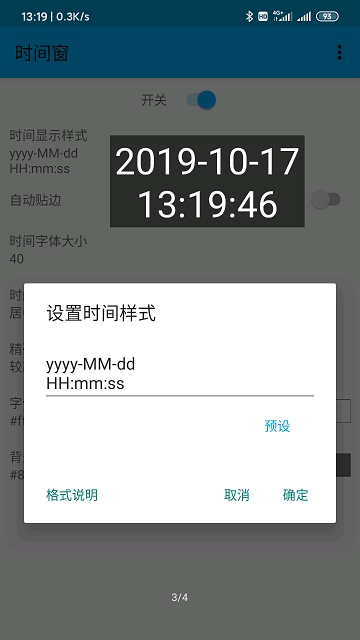 时间窗 v1.3.4 手机版图1