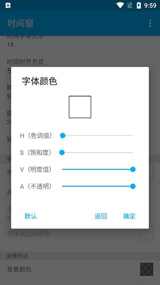 时间窗 v1.3.4 手机版图3