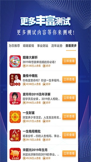 看手相 v2.8.9 破解版图3