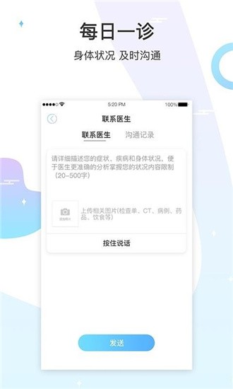 生命长青 v1.1.2 官方版图3