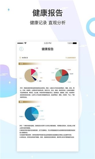 生命长青 v1.1.2 官方版图1