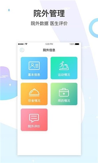 生命长青 v1.1.2 官方版图4