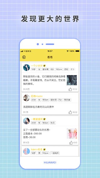 守护日记 v1.9.0 最新版图2