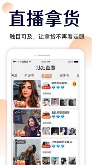 51货源网 v1.0.1手机版图1
