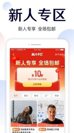 51货源网 v1.0.1手机版图3