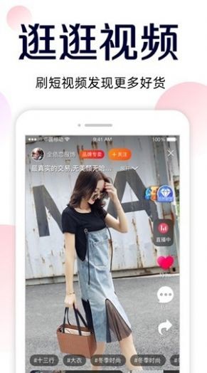 51货源网 v1.0.1手机版图4