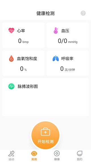 猫扑运动 v1.5.2 官方版图4