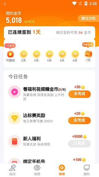 猫扑运动 v1.5.2 官方版图5