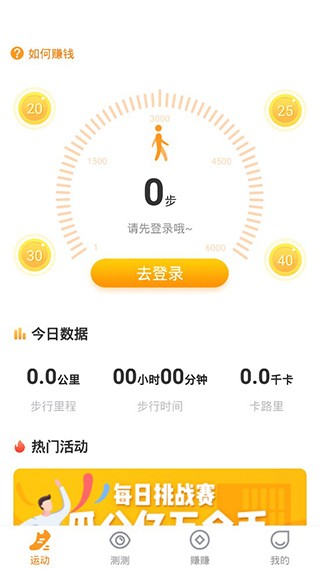 猫扑运动 v1.5.2 官方版图2