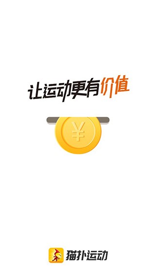 猫扑运动 v1.5.2 官方版图1