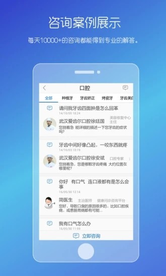 男性私人医生 v3.19.1 官方版图2